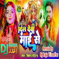 Dil Devi Maai Se (Vijay Chauhan) Dj Raja Tilouthu